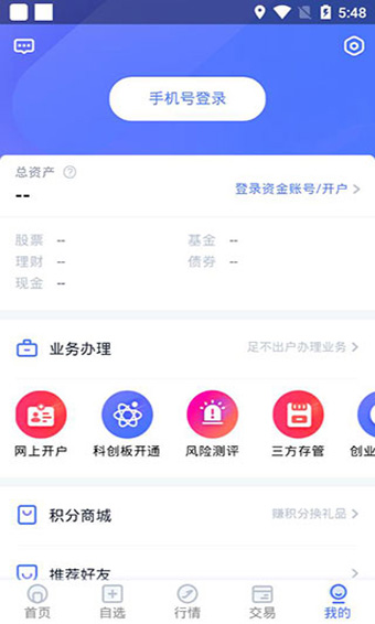 国盛通安卓版 V8.04.001