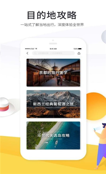游伴伴安卓破解版 V2.9.1