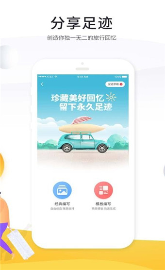游伴伴安卓破解版 V2.9.1