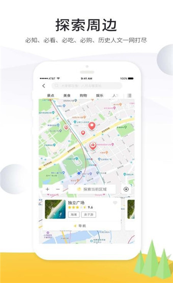 游伴伴安卓破解版 V2.9.1