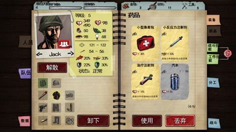 尸变纪元安卓版 V1.6.2