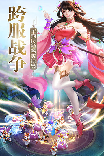 逍遥八仙安卓免费版 V3.02.08