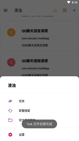 清浊安卓官方版 V1.9.3