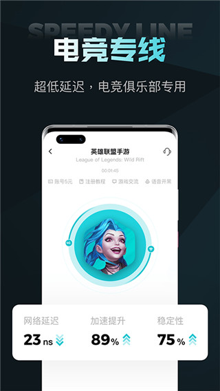 nn加速器安卓免费版 V3.2.0