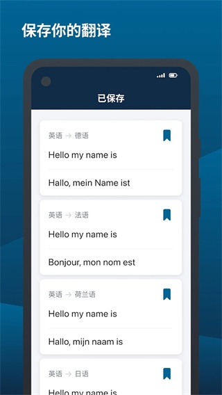 deepl安卓破解版 V1.5