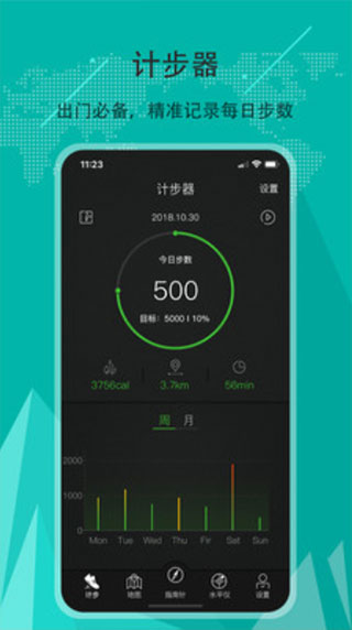 指南针安卓官方版 V5.4.69