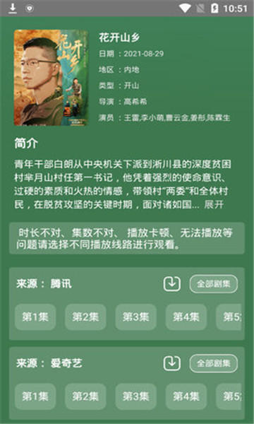 二喵影视安卓版 V1.0