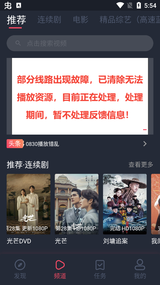 孤单影院安卓tv版 V1.0.1.3