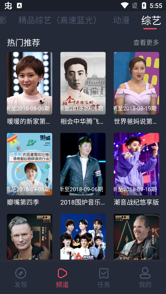孤单影院安卓tv版 V1.0.1.3