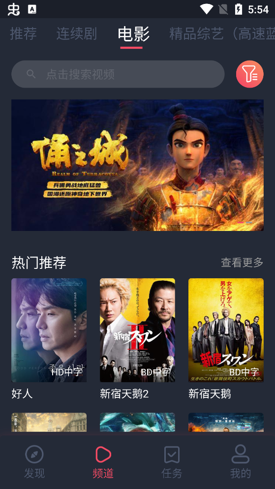 孤单影院安卓去广告版 V1.0.1.3