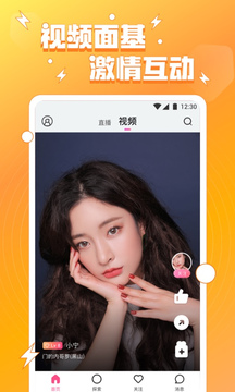 小妲己直播安卓免费版 V1.0.0