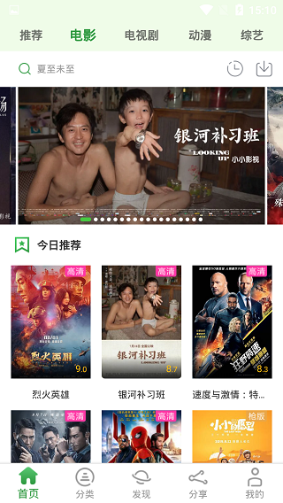 小小影视安卓破解高清版 V5.3.1