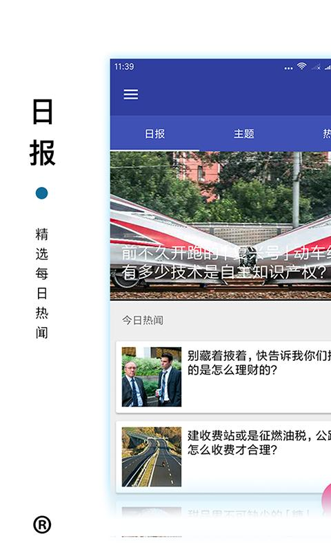 被窝影视网安卓版 V1.0.0