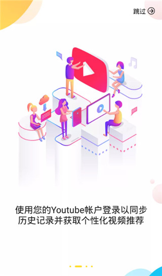 snaptube安卓中文版 V5.26.0.5261110