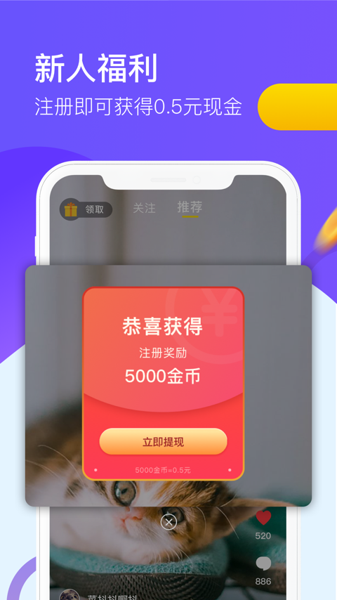 9友短视频安卓免费观看版 V2.0.3