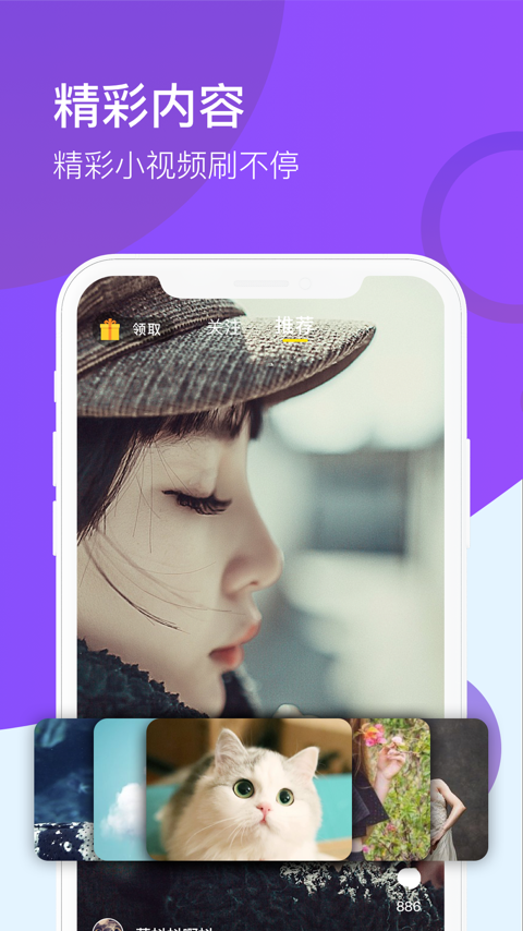 9友短视频安卓免费观看版 V2.0.3