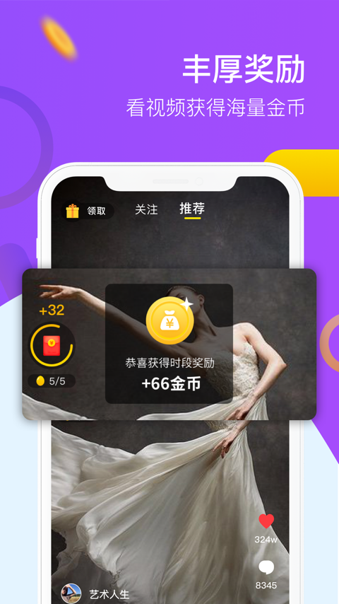9友短视频安卓免费观看版 V2.0.3