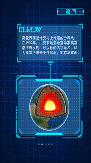 地心历险记安卓版 V1.3