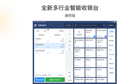 有赞零售hd安卓版 V6.76.0