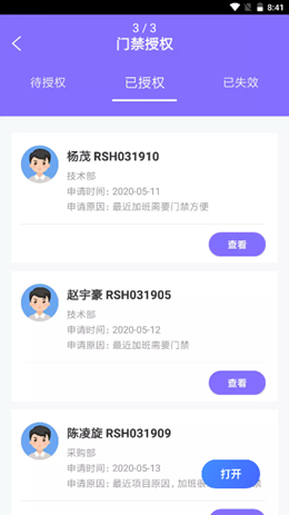 蜘轶优企事安卓版 V1.0.0