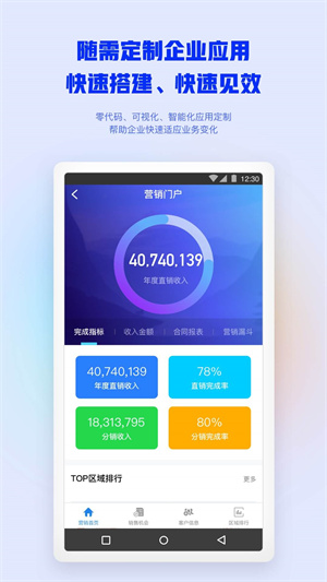 m3移动办公安卓版 V4.2.7