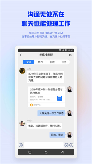 m3移动办公安卓版 V4.2.7