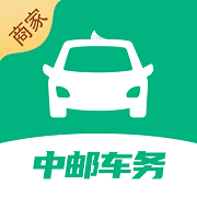 中邮车务安卓商户版 V1.1.7