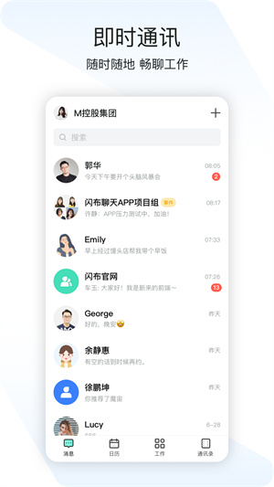 闪布安卓版 V2.9.8
