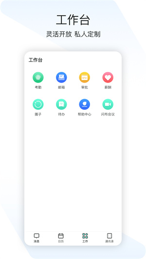 闪布安卓版 V2.9.8