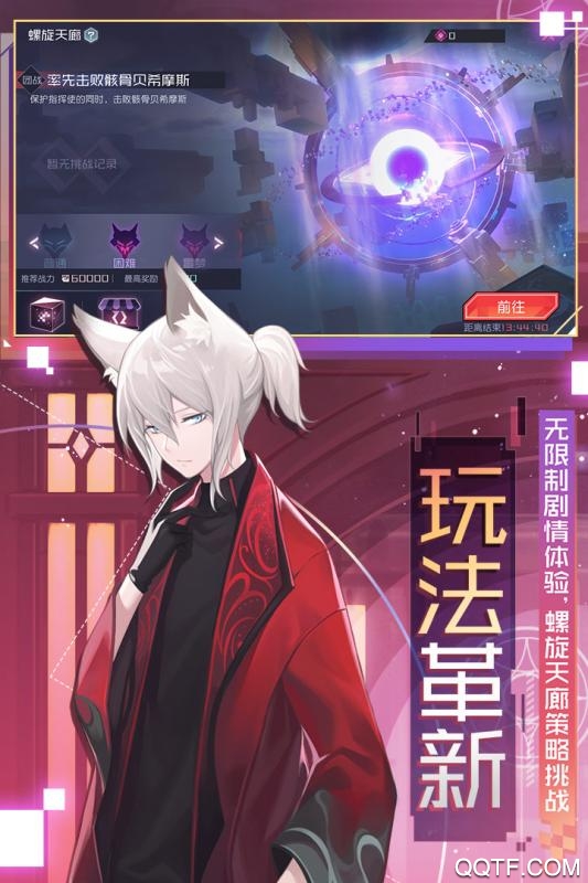 永远的7日之都安卓哔哩哔哩版 V1.50.199