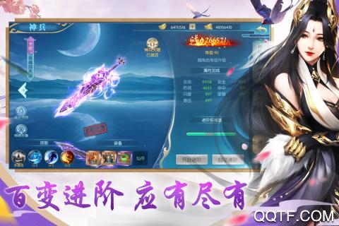 魔龙战记安卓满V版 V1.0.1