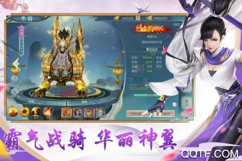 魔龙战记安卓满V版 V1.0.1