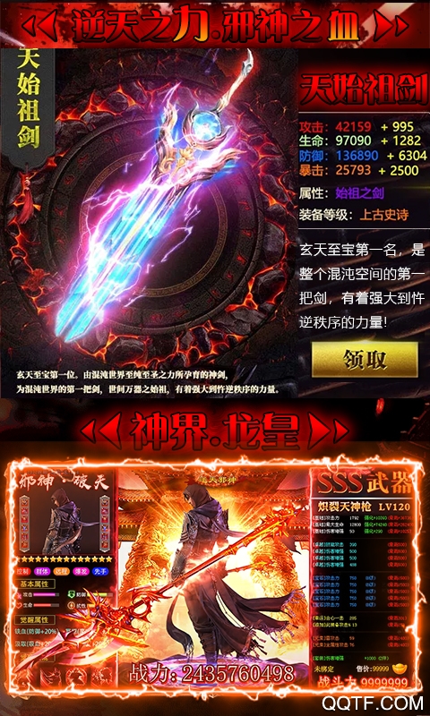 狂怒仙剑安卓版 V1.138.0