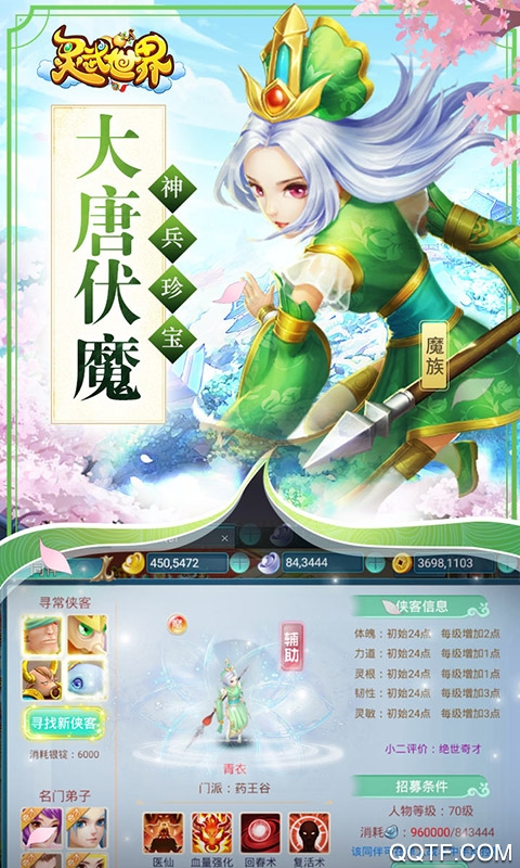 灵武世界ios星耀版 V1.1.0