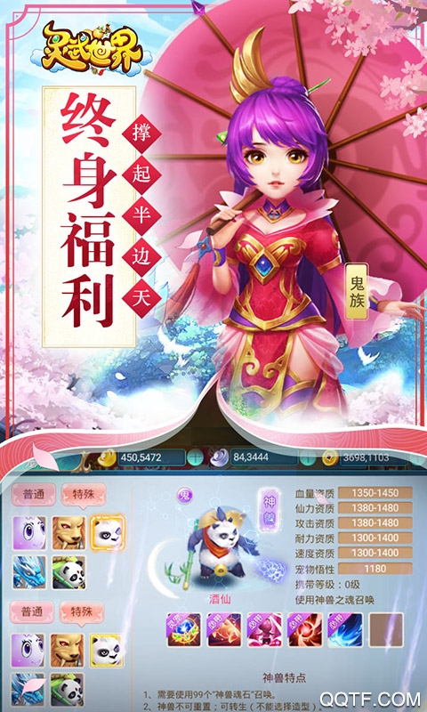 灵武世界ios星耀版 V1.1.0