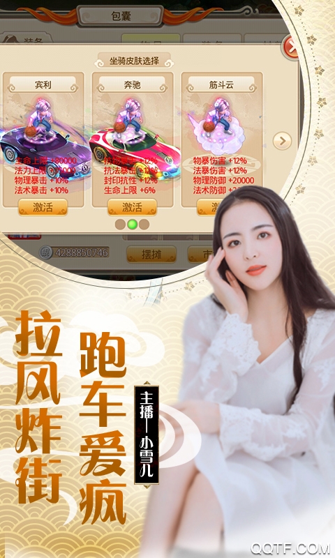 仙坠凡尘安卓gm版 V1.0.1