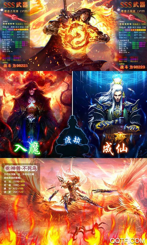 神魔长歌行安卓官方版 V1.0.0