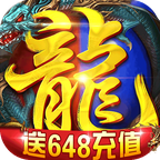 上古启示录送666元安卓充值版 V1.0.128 GM