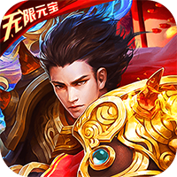 魔狩战纪安卓送四大神器版 V1.0.1