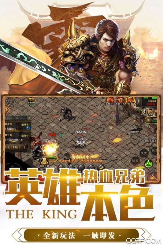 霸业永恒安卓送vip20版 V1.0.0