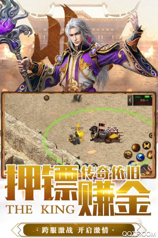 霸业永恒安卓送vip20版 V1.0.0