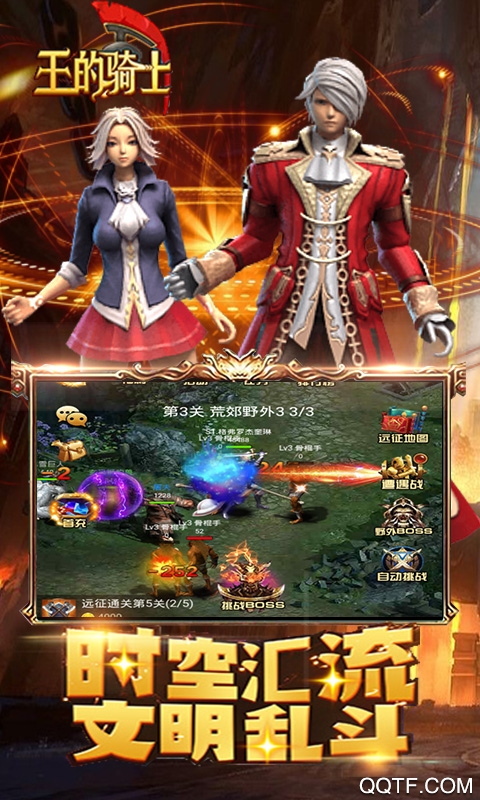 王的骑士爆安卓无限充值版 V1.0.0