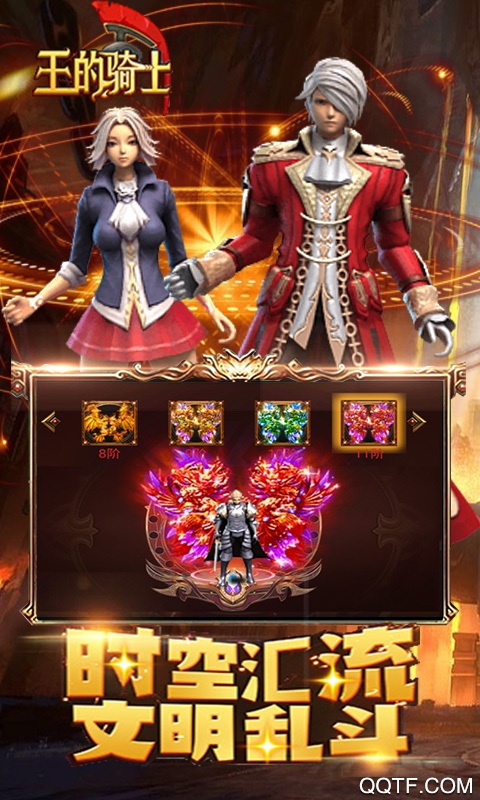 王的骑士爆安卓无限充值版 V1.0.0