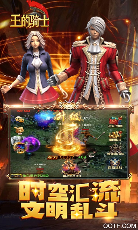 王的骑士爆安卓无限充值版 V1.0.0