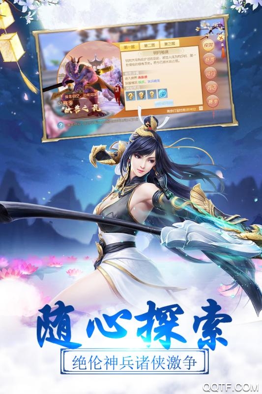 剑勤四海安卓破解版 V99.0.29