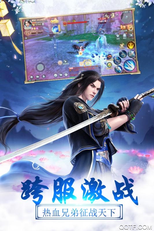 剑勤四海安卓破解版 V99.0.29