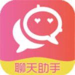 恋爱聊天术安卓破解版 V1.2.0