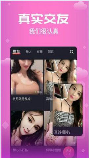 思聊安卓版 V3.8.00