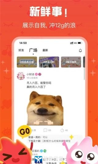 火花Chat安卓旧版 V2.8.3