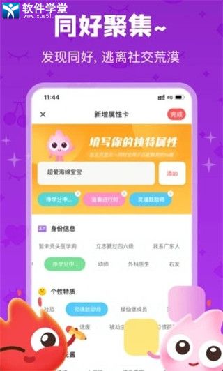 火花Chat安卓旧版 V2.8.3